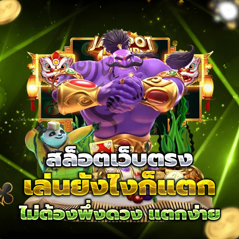 ak77 เว็บตรง